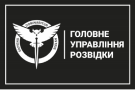 ГУР